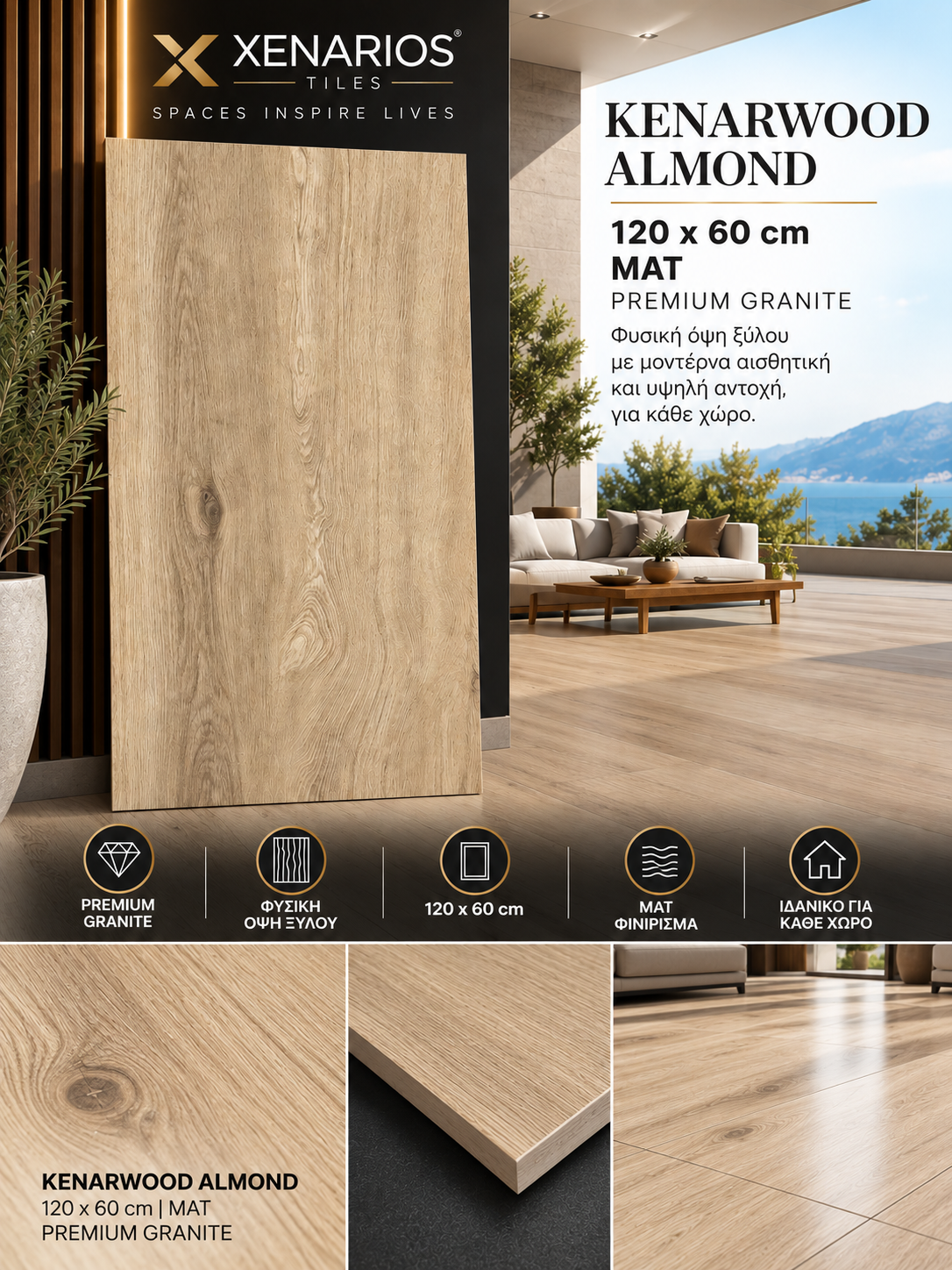 Kenarwood Almond 120×60 Mat Premium Γρανίτης